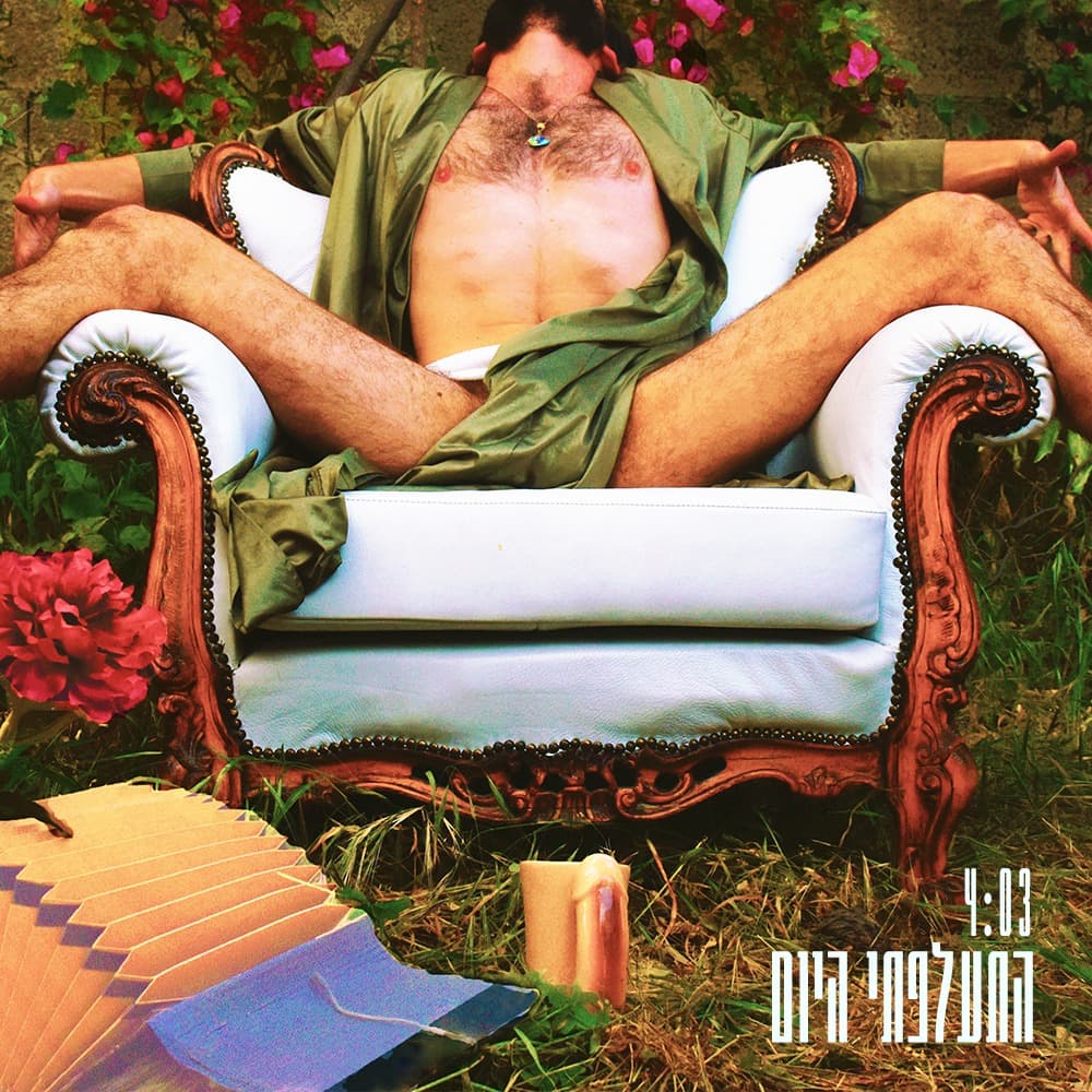 ניר חסדאי - התעלפתי היום